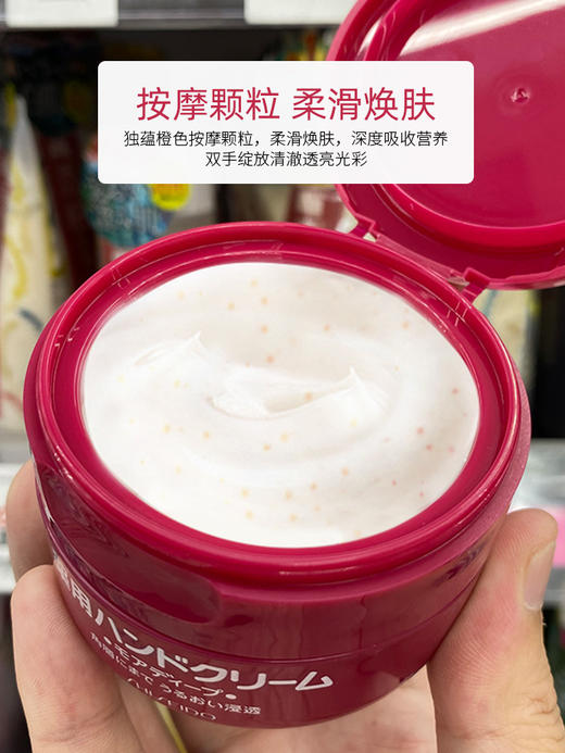 RH资生堂美润尿素护手霜100g 保湿软化角质 商品图2