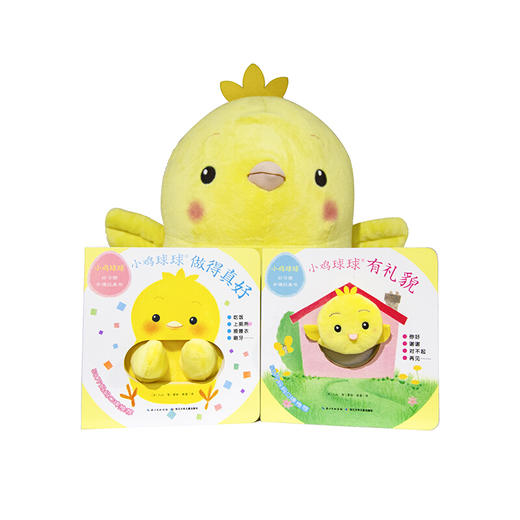 【专场秒杀】小鸡球球点读笔PIYOPEN 小鸡球球好习惯手偶玩具书全2册 点读版 0-2-3岁宝宝互动翻翻书 商品图5