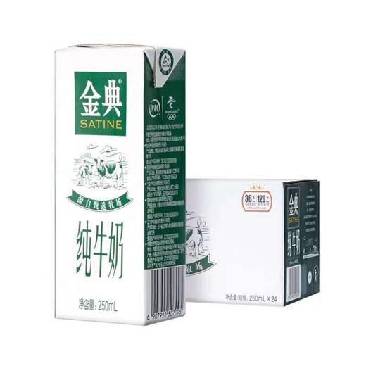 金典 纯牛奶250ml*12盒/2箱 商品图4