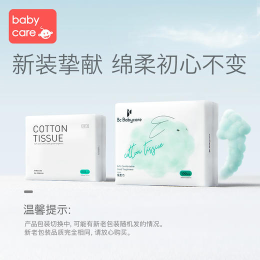 babycare婴儿棉柔巾新生宝宝干湿两用手口专用非湿巾纯棉加厚6包 商品图2