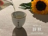 2019年深秋白茶《辞秋》，媲美2017霜降茶的珍藏版高山白茶 商品缩略图10