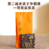 白茶 | 中雄御品 2015年山水精华 贡眉方砖 春茶 40g 商品缩略图1