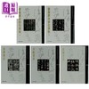 【中商原版】故宫大系 碑帖5册套装 懋勤殿本淳化阁帖 名碑善本 名帖善本 名碑十品 港台原版 香港商务印书馆 商品缩略图0