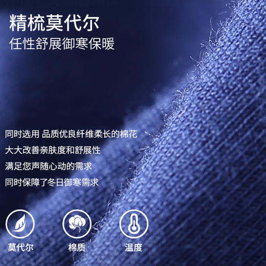 【新款秋衣秋裤套装】三色大依优型秋冬男士莫代尔加肥加大内衣大码高弹力秋衣秋裤套装大号男装红色本命年 商品图3