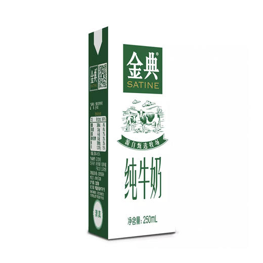 伊利金典纯牛奶 250ml*12盒-LZY 商品图2