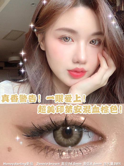 honeydarling jennie blue/jennie gray/jennie brown  「577」 灰0/100度缺货 其余度数现货发货快 商品图7