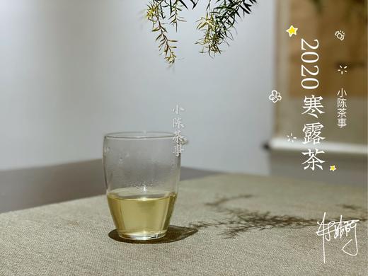 2020高山寒露茶，带着深秋的甘醇，暗香浮动 商品图7