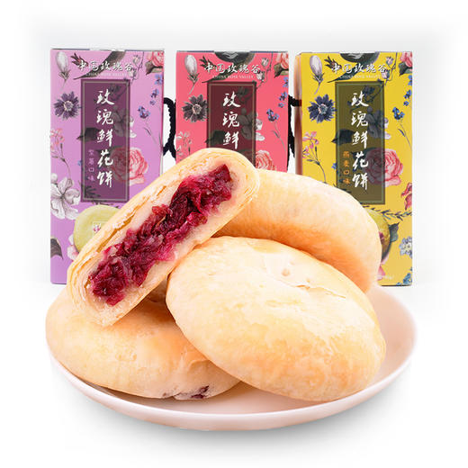 中国玫瑰谷 玫瑰鲜花饼 下午茶小甜点零食早餐   8枚/盒 商品图3