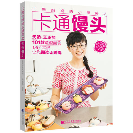 3折单本链接10月18日发货《二狗妈妈小厨房系列》部分地区包邮见详情页 商品图3