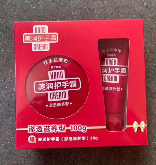 资生堂美润护手霜 促销装100g送30g 商品图2