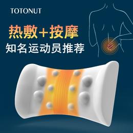 【十指按压专利 分区按摩】TOTONUT十指按摩热敷腰枕 深度缓解腰椎疲劳 人体工程学专利 优选