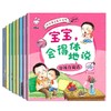 【套装8册】宝宝语言能力培养绘本【绘本图书卓创仓库】 商品缩略图0