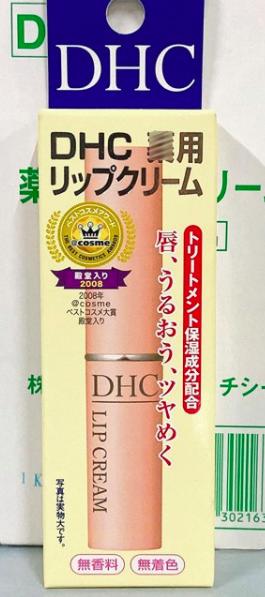 RH DHC纯橄榄护唇膏1.5g 商品图1