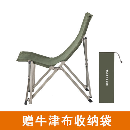 黑鹿 宅宅椅 户外便携折叠椅铝合金靠背椅懒人椅休闲沙滩躺椅 商品图3