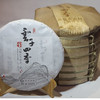 普洱熟茶 | 云子四季 2015年高黎贡七子饼古树熟饼 357g 商品缩略图2