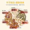 【悠享佳】悠享佳混合果仁-腰杏福-500g原味综合每日纯坚果孕妇儿童干果仁零食 商品缩略图1