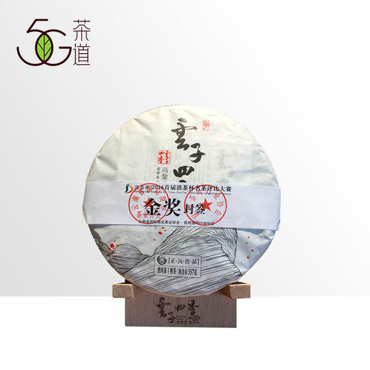 普洱熟茶 | 云子四季 2015年高黎贡七子饼古树熟饼 357g 商品图0