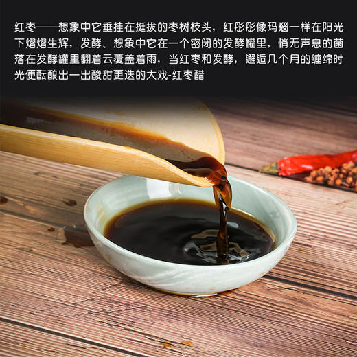 高老西儿红枣醋500ML*2瓶/盒   传古法酿醋技艺 商品图3