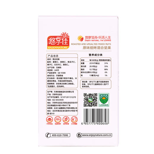 【悠享佳】悠享佳混合果仁-腰杏福-500g原味综合每日纯坚果孕妇儿童干果仁零食 商品图3