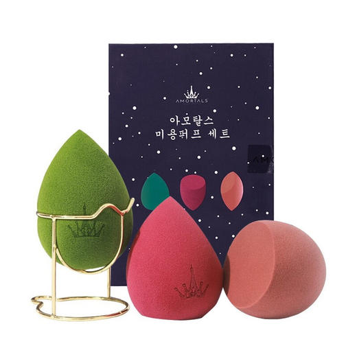 AMORTALS尔木萄星空美妆蛋套盒（3蛋+蛋架） 商品图0