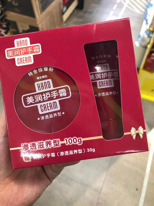 资生堂美润护手霜 促销装100g送30g 商品图1