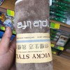高档毛巾 商品缩略图0
