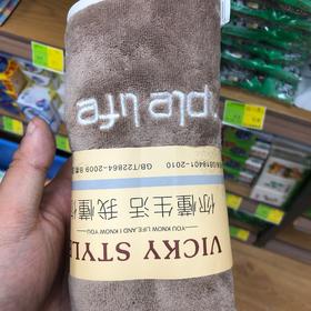 高档毛巾