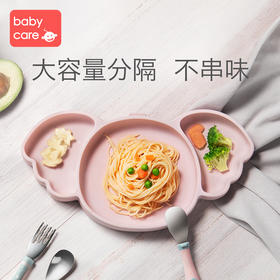 babycare宝宝餐盘硅胶儿童学吃饭碗卡通可爱餐盘吸盘式婴儿分格盘