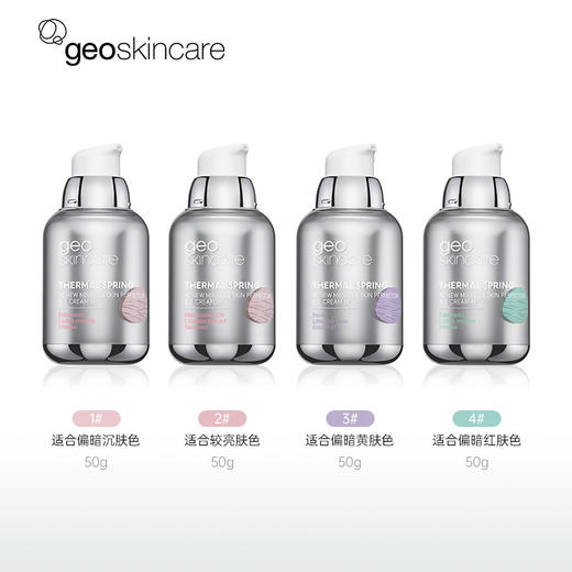 【积分兑换】新西兰纽西之谜 太空舱水凝清润隔离霜50g 商品图2