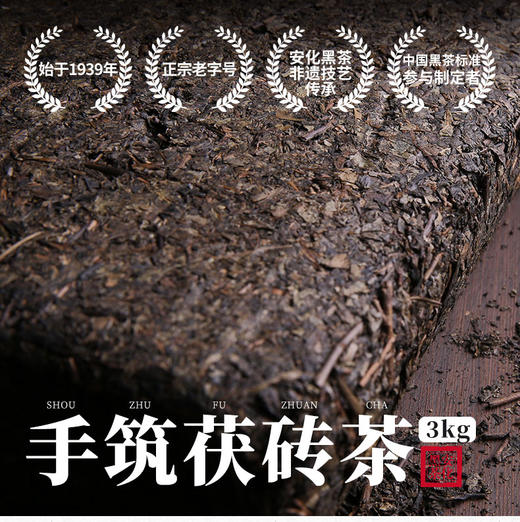 黑茶 | 白沙溪 2014年手筑茯砖 3kg 商品图2