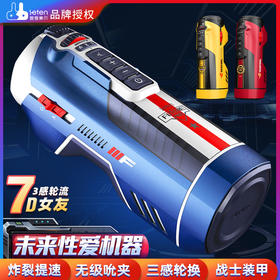 雷霆暴风未来舱708全自动飞机杯【男用飞机杯 成人情趣性玩具】