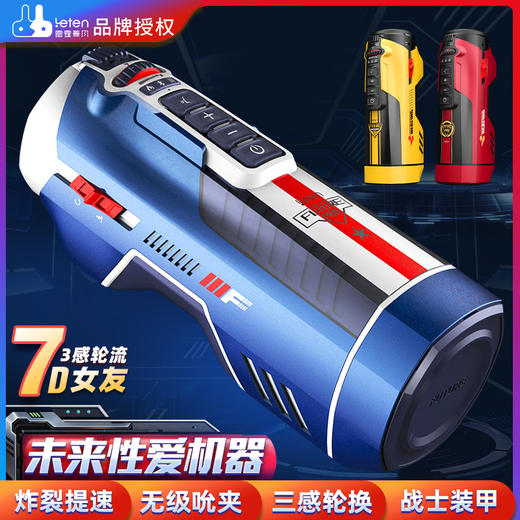 雷霆暴风未来舱708全自动飞机杯【男用飞机杯 成人情趣性玩具】 商品图0