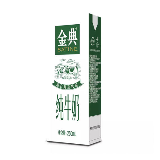 伊利金典纯牛奶 250ml*12盒-LZY 商品图1