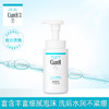 珂润润浸保湿洁颜泡沫 商品缩略图0