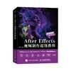 After Effects 视频制作超级教程视频剪辑制作 商品缩略图0