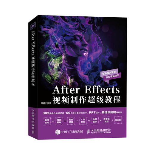 After Effects 视频制作超级教程视频剪辑制作 商品图0