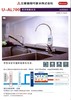 日本原装进口三菱新款AL700净水器厨房台下混合水栓 电解水机 商品缩略图8