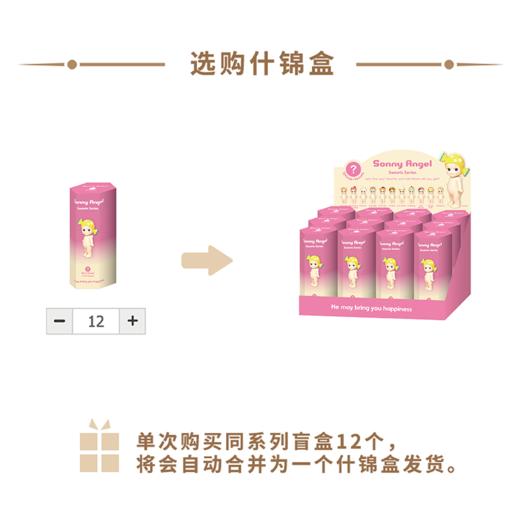 Sonny Angel 甜点系列 商品图3