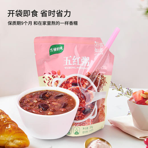 海晏堂  滋补五红粥  即食粥300g/袋，（6袋/12袋可选）礼盒装 商品图4