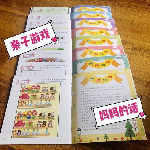 【套装8册】宝宝语言能力培养绘本【绘本图书卓创仓库】 商品图4