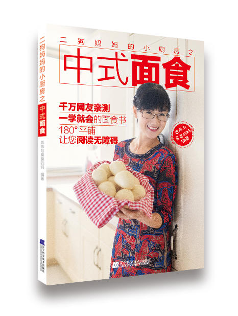 3折单本链接10月18日发货《二狗妈妈小厨房系列》部分地区包邮见详情页 商品图6