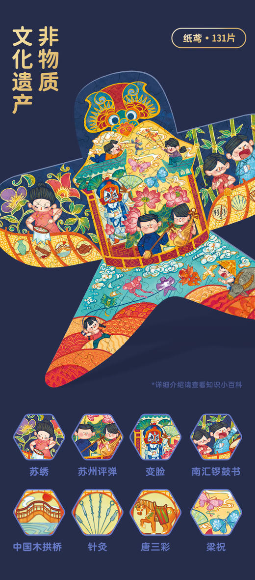 TOI 国风艺术拼图系列 纸鸢/舞狮/中国龙 商品图9