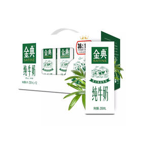 伊利金典纯牛奶 250ml*12盒-LZY