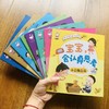 【套装8册】宝宝语言能力培养绘本【绘本图书卓创仓库】 商品缩略图2