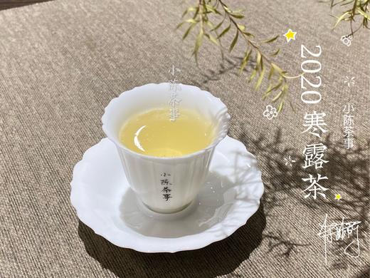 2020高山寒露茶，带着深秋的甘醇，暗香浮动 商品图8