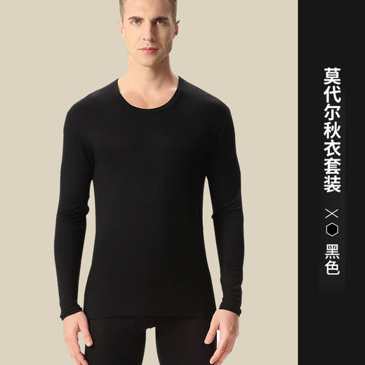 【新款秋衣秋裤套装】三色大依优型秋冬男士莫代尔加肥加大内衣大码高弹力秋衣秋裤套装大号男装红色本命年 商品图1