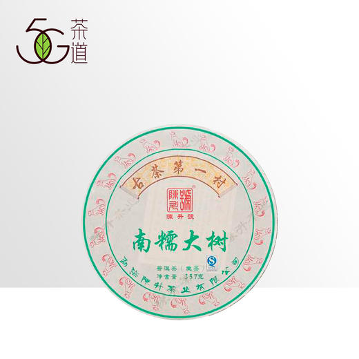 生普 | 陈升号 2018年 南糯大树  南糯山纯料 357g 商品图0