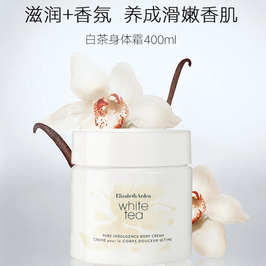 【门店直发】伊丽莎白雅顿 白茶身体霜400g 商品图2