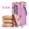 中国玫瑰谷 玫瑰鲜花饼 下午茶小甜点零食早餐   8枚/盒 商品缩略图2