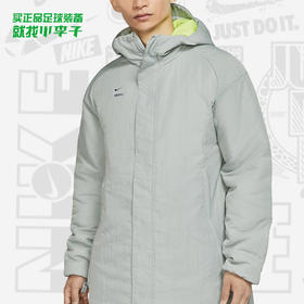 NIKE/耐克 FC 2020中长款保暖防寒棉服CT2515077